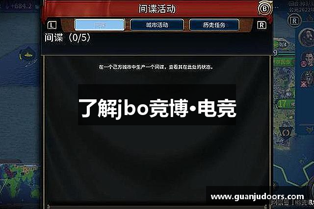 了解jbo竞博·电竞